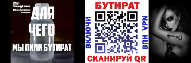 Бутират жидкий экстази  Купить где  Спас-Деменск 