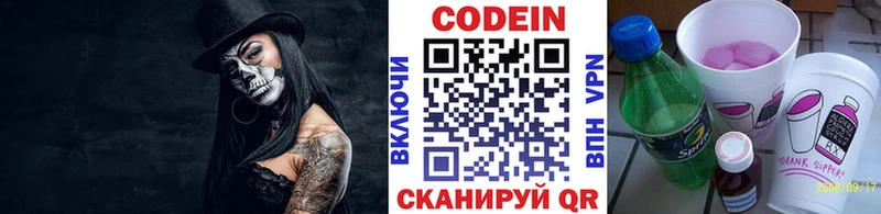 Кодеиновый сироп Lean Purple Drank  Купить  Спас-Деменск 