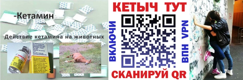 КЕТАМИН ketamine Спас-Деменск