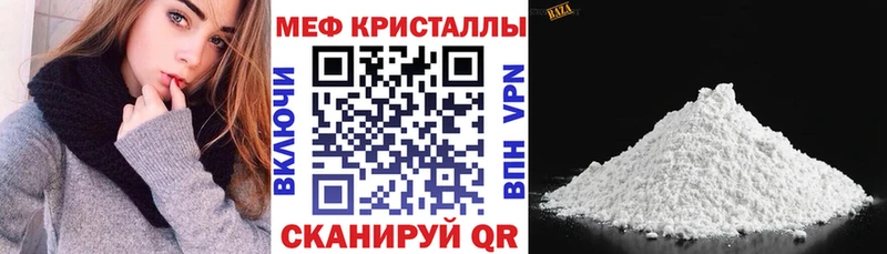 Купить  Спас-Деменск  МЕФ мука 