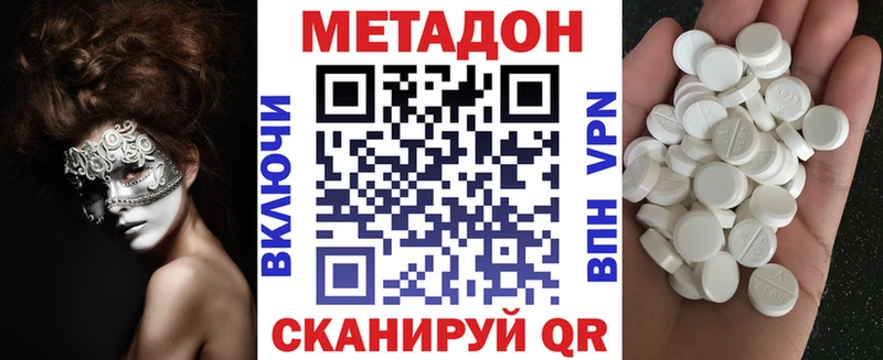 МЕТАДОН мёд  Купить  Спас-Деменск 